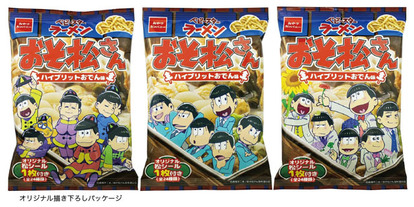 てやんでぇ ベビースター おそ松さん ハイブリッドおでん 味が発売決定 オリジナル松シール付き描き下ろしイラストパッケージ Medery Character S