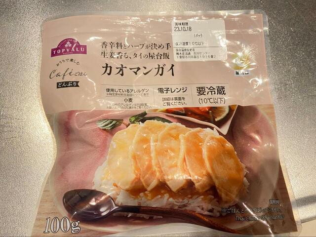 【トップバリュ　おうちで楽しむCafeごはん】世界中のご飯を楽しめるのが魅力