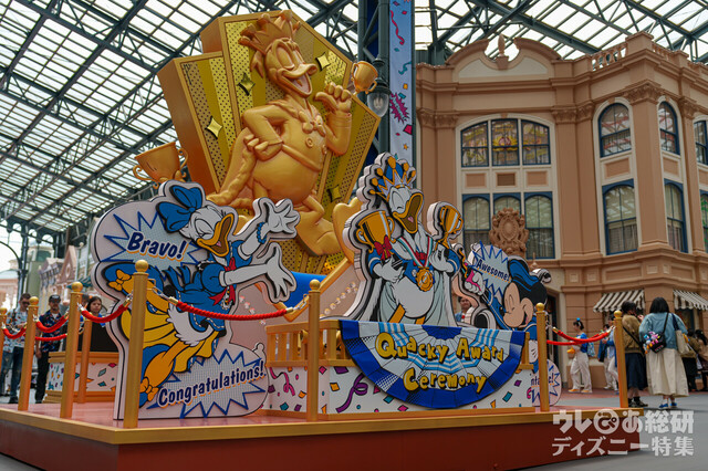 「ドナルドのクワッキー・ダックシティ」デコレーション