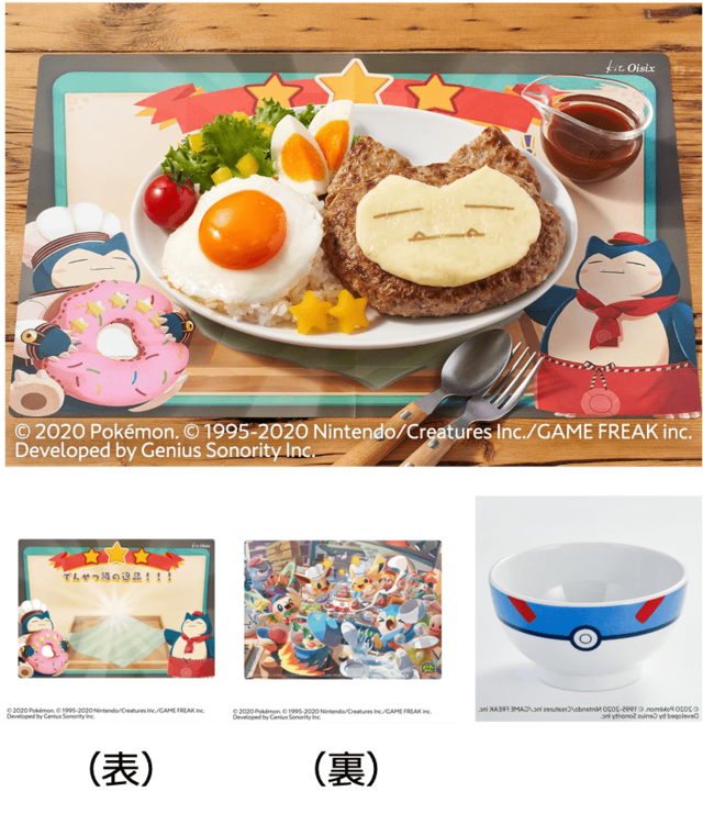 「カビゴンもまんぷく！BIGロコモコ」＜価格：2人前 2,699円／3人前 3,995円／スーパーボールお茶碗1個つき2人前 4,427円＞【【ポケモン】Oisixから『ようこそ！ポケモンカフェ～まぜまぜパズル～』との“コラボミールキット”が登場！】　