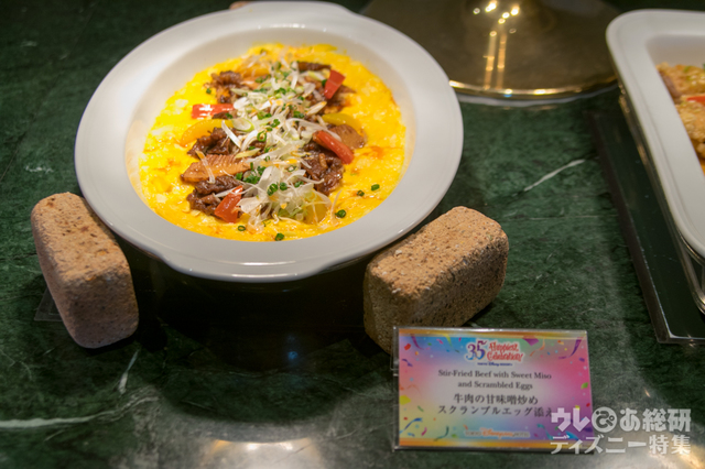 Tokyo Disney Resort 35th “Happiest Celebration! ”ランチブッフェ/ディナーブッフェ|東京ディズニーランドホテル「シャーウッドガーデン・レストラン」