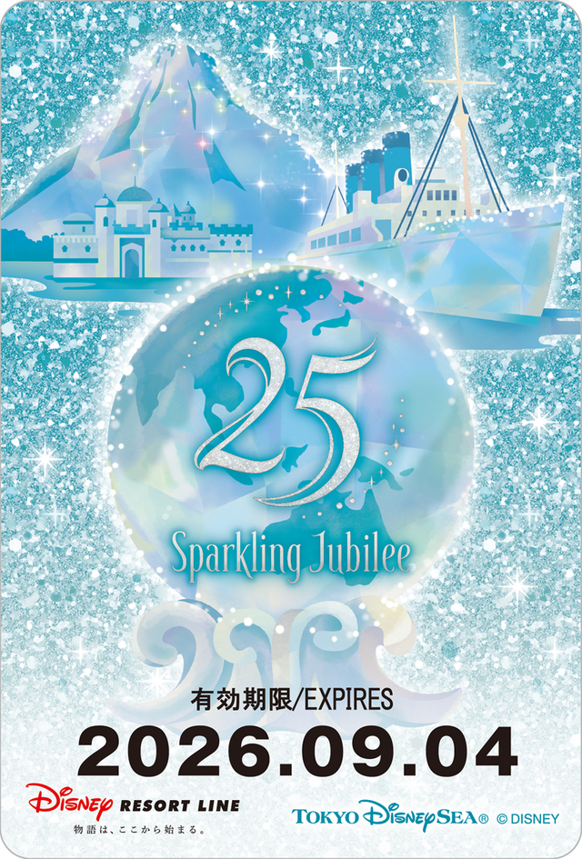 東京ディズニーシー25周年を記念したフリーきっぷ(再販売)【東京ディズニーシー25周年“スパークリング・ジュビリー”ファンスタンプラリー】