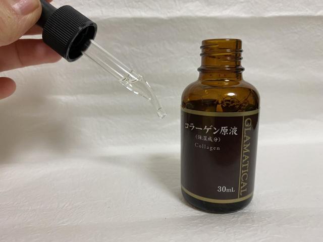 トップバリュ　グラマティカル　コラーゲン原液