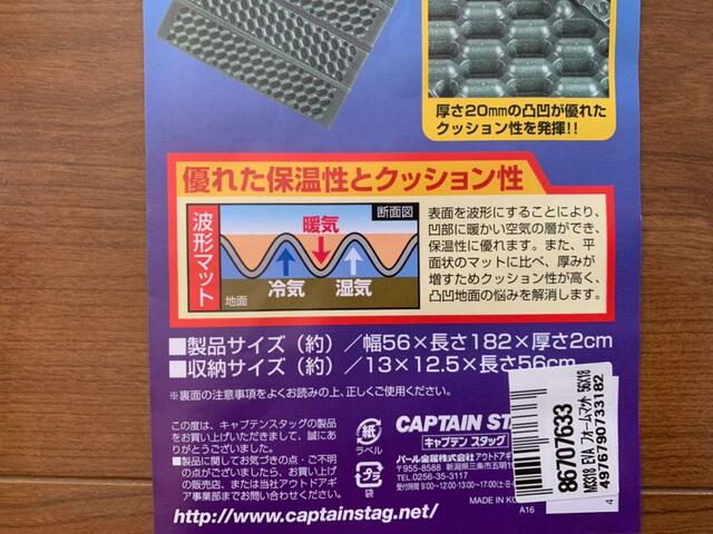 【CAPTAIN STAG EVAフォームマット】幅56×長さ182×厚さ2cmのシングルサイズ