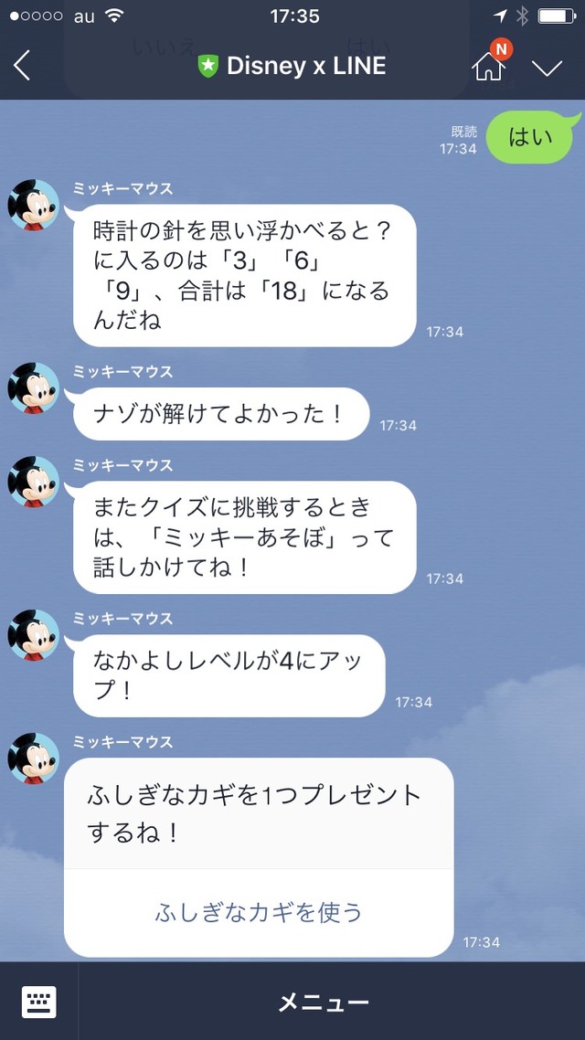 トーク画面(クイズ解説)