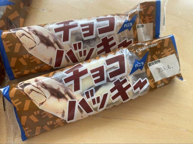 【ローソン チョコバッキー】箱ではなく袋なので冷凍庫でかさばらない