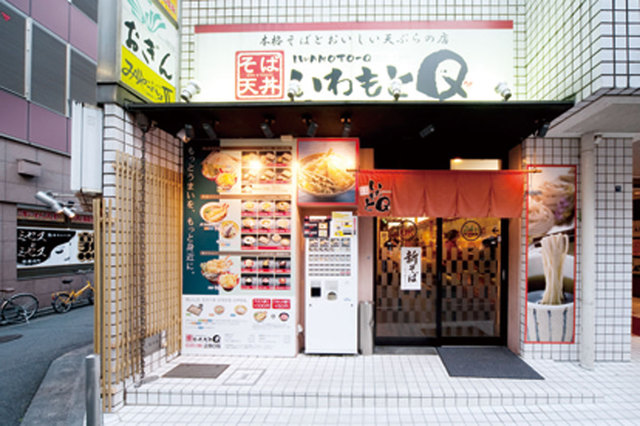 いわもとQ 新宿歌舞伎町店　外観