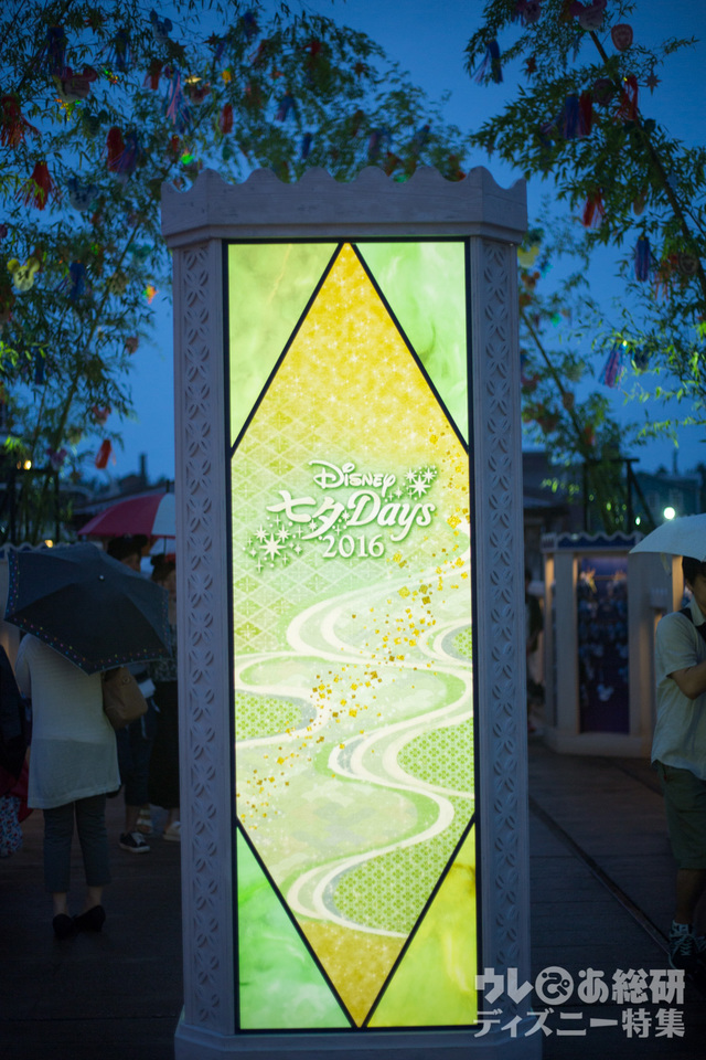 東京ディズニーシーのウィッシングプレイス