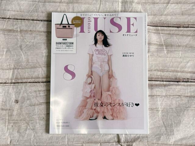 表紙は女優の満島ひかりさんが目印