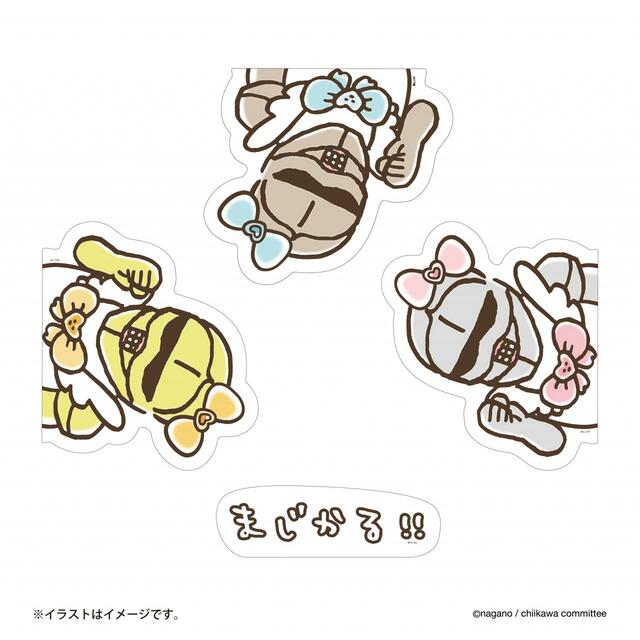 まじかるちいかわ ウォールステッカー 1,540円