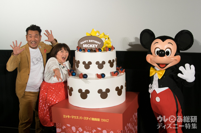 「ミッキーマウス バースデイ映画祭 2017」プレスイベントにはFUJIWARAの藤本敏史さん、森三中の黒沢かずこさんも登場