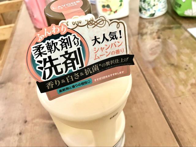 ラボン柔軟剤入り洗濯剤／大容量で使いやすい