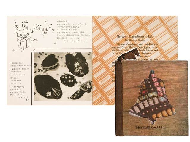 創業当時のカタログ