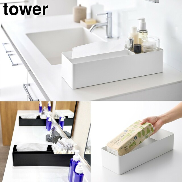 【山崎実業 tower／ペーパータオル＆バニティオーガナイザー タワー】ペーパータオルと小物収納が一体化！洗面まわりが整う置き型収納ケース