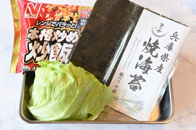 【冷凍炒飯アレンジレシピ「炒飯おにぎらず」】材料は、冷凍炒飯・のり・レタス
