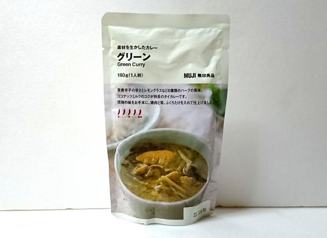 【素材を生かしたカレー グリーン　180g　350円】激辛のため、辛いものが苦手な方は要注意！