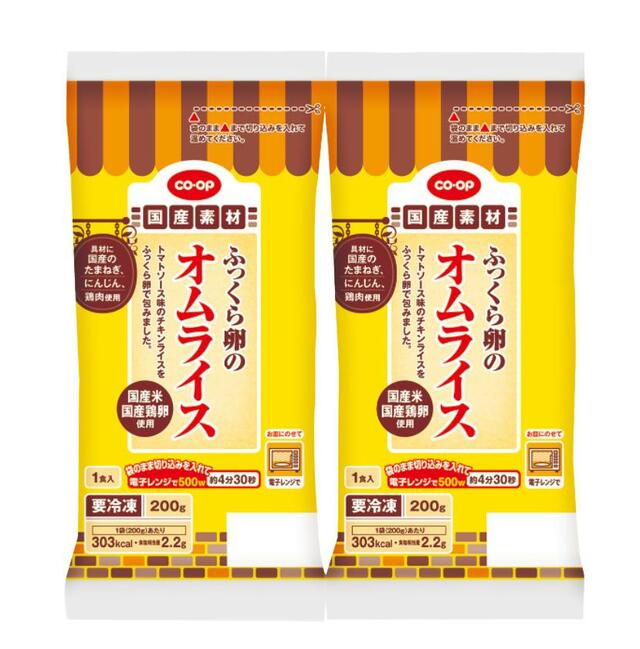 【コープ（生協）の「冷凍食品」売上ランキング 2位】「CO・OP ふっくら卵のオムライス 2食入（200g×2）」486円（税込）