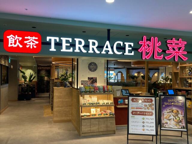 「飲茶TERRACE桃菜　マロニエゲート銀座2」【マロニエゲート銀座2に「むさしの森珈琲」／飲茶TERRACE「桃菜」 がオープン】