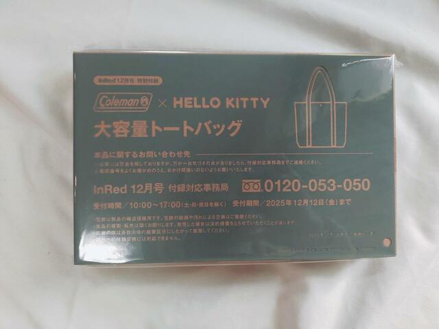 『InRed』12月号の付録はColeman× HELLO KITTYの厚手の服でも肩がけできる「大容量トートバッグ」