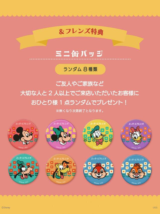 「ミッキー＆フレンズ」OH MY CAFE