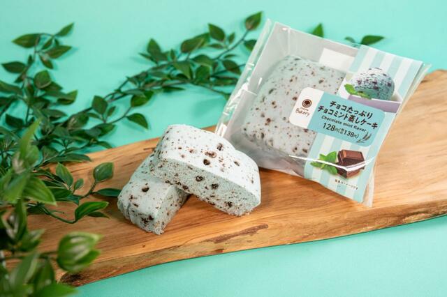 「チョコがけミントグミ」＜184円（税込198円）＞【ファミリーマート史上初の「チョコミントフェア」スタート】