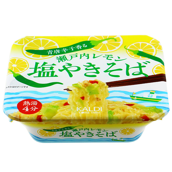 青唐辛子香る 瀬戸内レモン塩やきそば