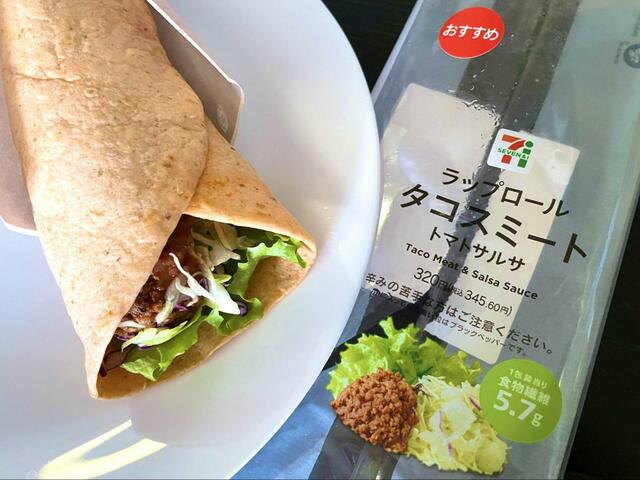 【セブン-イレブン トマト生地使用ラップロールタコスミート】トマト生地が使われています