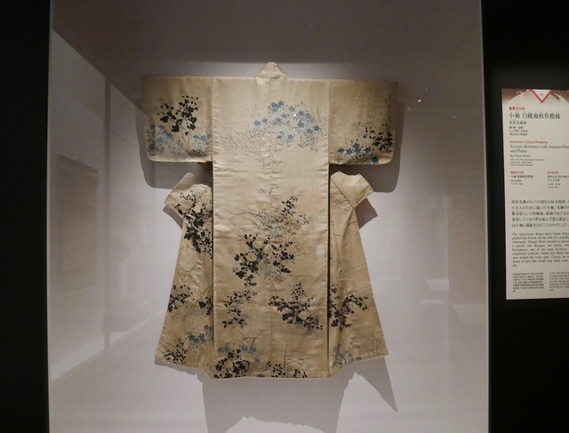 重要文化財　小袖 白綾地秋草模様　　尾形光琳筆　江戸時代・18世紀　東京国立博物館