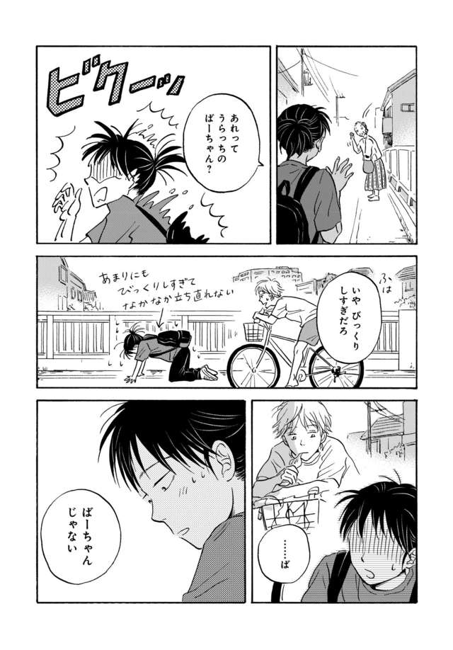 ©鶴谷香央理／KADOKAWA