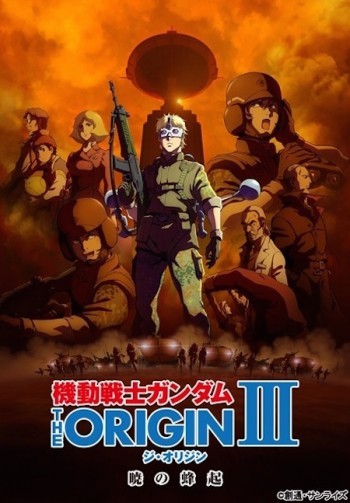 【ガンダムORIGIN Ⅲ】『暁の蜂起』ver.シャアのアイマスク Yahoo!オークション - 未開封 シャアのアイマスク 機動戦士