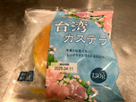 【業務スーパー　台湾カステラ】最近日本でも人気になっている台湾カステラ
