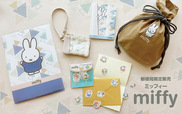 郵便局限定ミッフィーグッズ（数量限定）