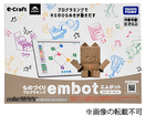 タカラトミーe-Craft embot（エムボット）　スターターキット