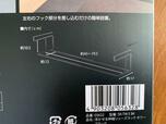 【山崎実業 浮かせる伸縮シューズラック】幅は約45~79.5cmまで調整可能