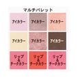 マルチパレット¥3,200