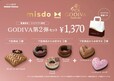 GODIVA第2弾セット　1,370円（税込）※テイクアウト専用【misdo meets GODIVA プレミアムハートコレクション】