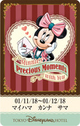 限定デザインのルームキー  （コンシェルジュ及びスイートルーム）｜東京ディズニーランドホテル「ミニーのプレシャスモーメント・ウィズ・ユー」