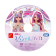 ＜週末プレゼント：10月1日(土)・2 日(日)＞リカちゃん スペシャルDVD