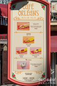 カフェ・オーリンズ