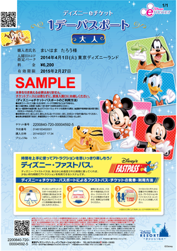 Tdl Tds 知らなきゃ損 ネットで買えるパスポート ディズニーeチケット 完全ガイド 1 4 ディズニー特集 ウレぴあ総研