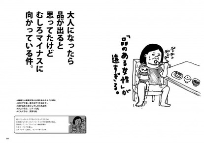 色気は分娩台に置いてきました。』 爆笑必至の「ママの日常」に共感 