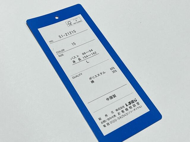 【ファッションセンターしまむら UVボーダーZIPPK】今回はLサイズを購入しましたが特にボディラインが強調されることもありませんでした