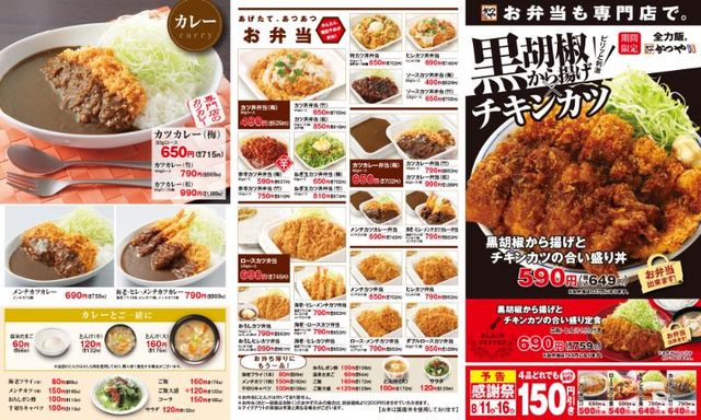 その他メニュー