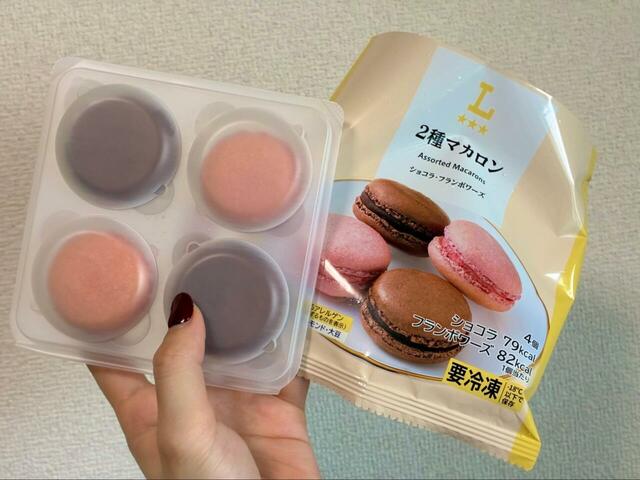 【レストラン超え!? ローソン冷食・冷蔵5選】2種マカロン 4個入　497円（税込）
