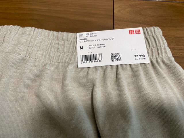 【ユニクロ　ソフトブラッシュドイージーパンツ】サイズはXS〜3XLまでの7展開です（レディースサイズ）