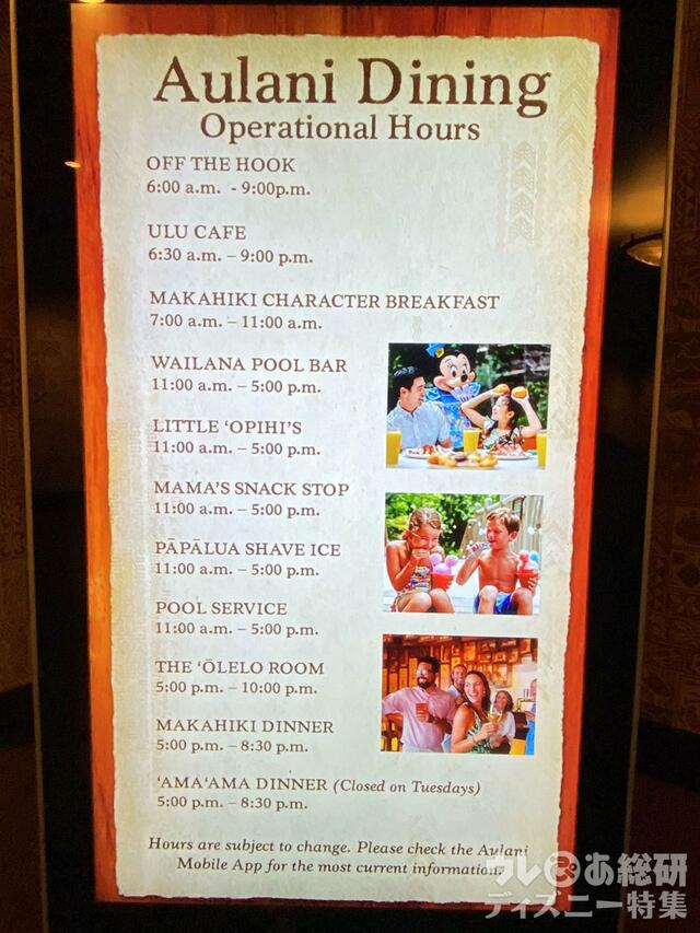 アウラニの情報案内