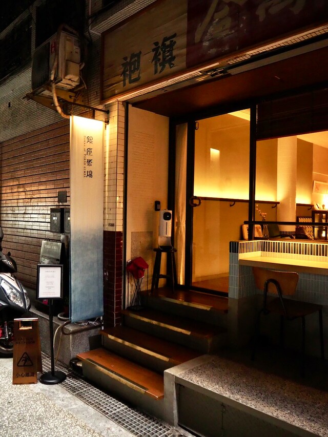 【台湾食べ歩きの旅#13】高雄の鹽埕（イェンチェン）にあるアーケード商店街「高雄銀座」の跡地。上の古い看板には「旗袍」（チャイナドレス）とあるが、今はおしゃれなカフェに生まれ変わっている