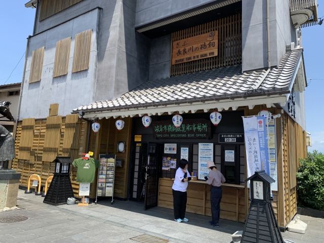 岐阜市鵜飼観覧船事務所