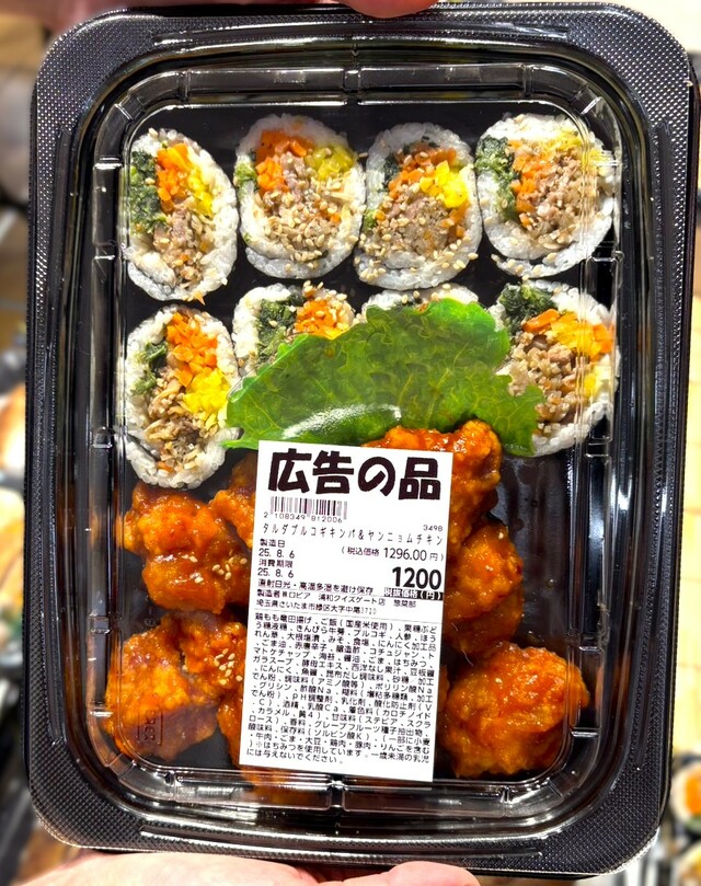 【ロピアの人気弁当ランキング 7位】「タルダプルコギキンパ＆ヤンニョムチキン」1296.00円（税込）※編集部調べ。店舗によって価格に変動あり