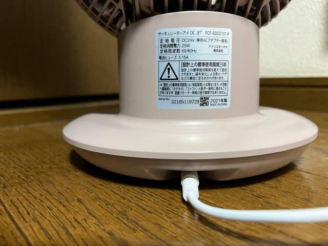 【アイリスオーヤマ woozoo】差し込み口は背部にあります